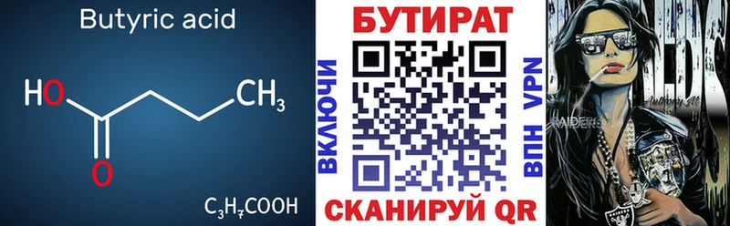 магазин продажи наркотиков Пугачёв БУТИРАТ бутик