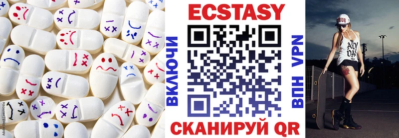 ЭКСТАЗИ XTC  omg маркетплейс  Пугачёв  даркнет сайт 