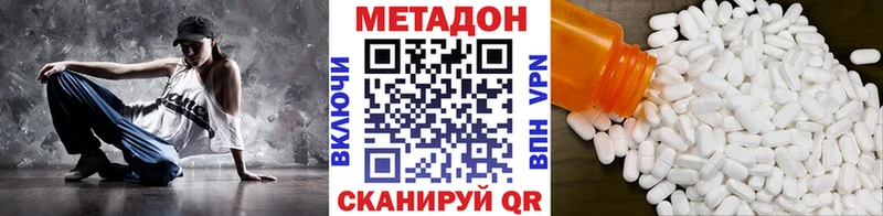 где купить   Пугачёв  Метадон methadone 